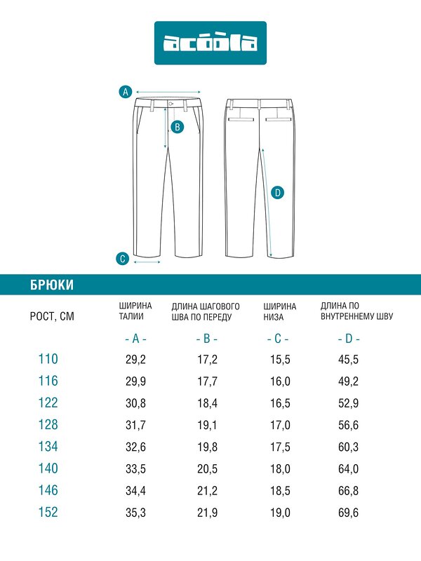 Acoola Брюки 575036 20130160045 черный