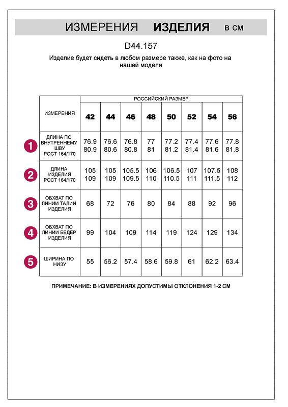 VILATTE Брюки 575103 D44.157 голубой меланж