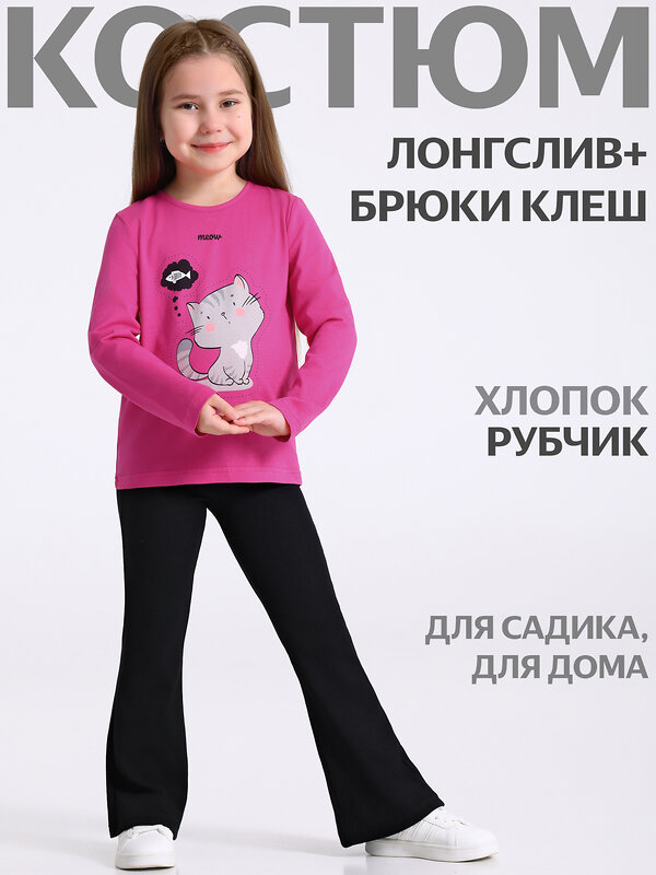 Апрель Комплект 575240 2ДЛБ5886023 ярко-розовый+черный