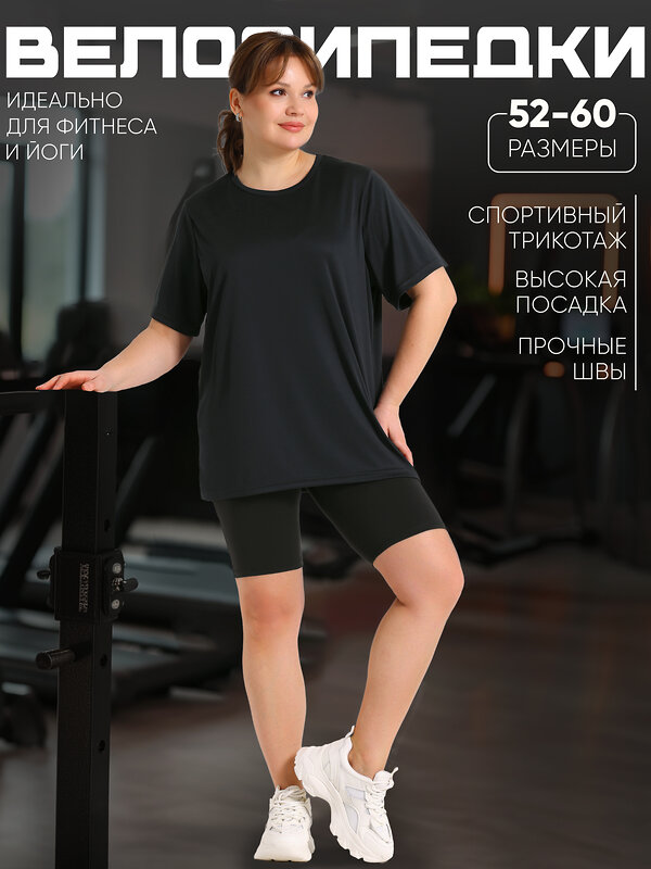 Апрель Велосипедки 575331 1ЖШЕ4888063 черный