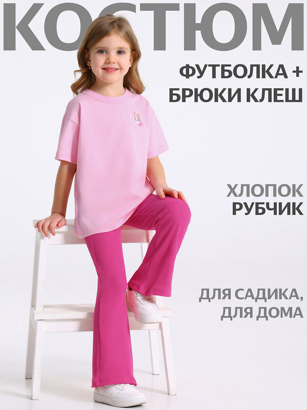 Апрель Комплект 575455 2ДФБ5915023 светло-розовый+ярко-розовый