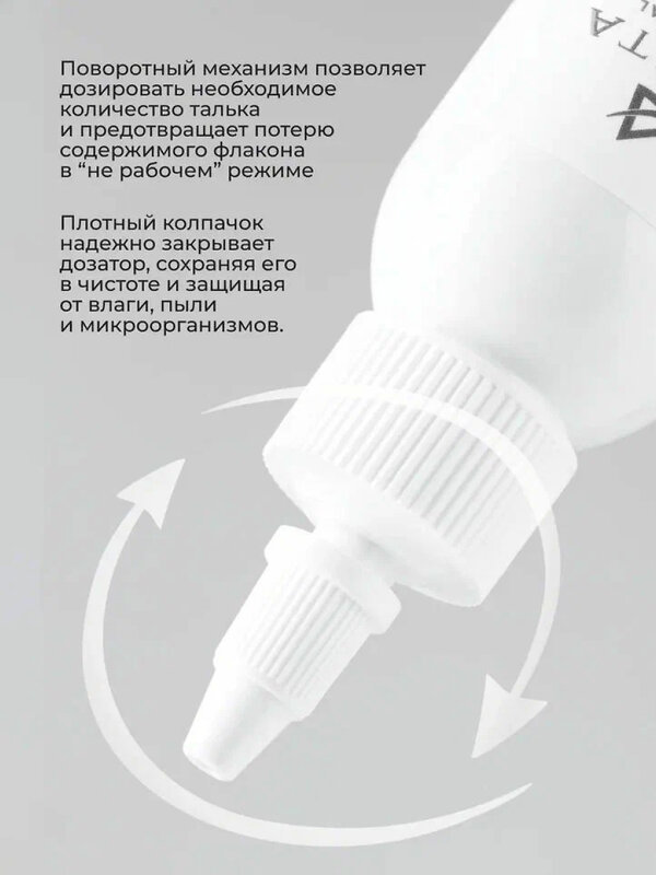 MANITA Тальк для маникюра и педикюра, 30 г 575764 28249 