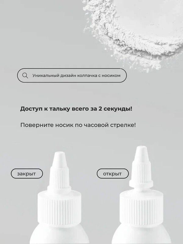 MANITA Тальк для маникюра и педикюра, 30 г 575764 28249 