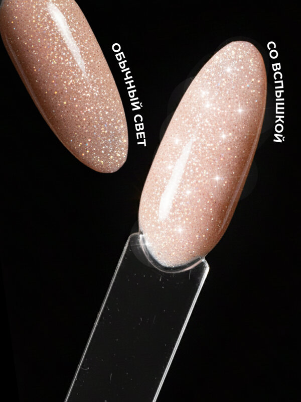 MANITA Гель моделирующий для ногтей светоотражающий / Builder Gel Reflective №04, 15 мл 575774 28233 