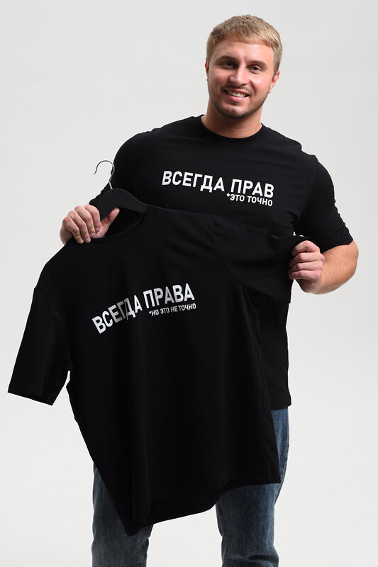 Натали Футболка 576142 8539 черный+всегда прав