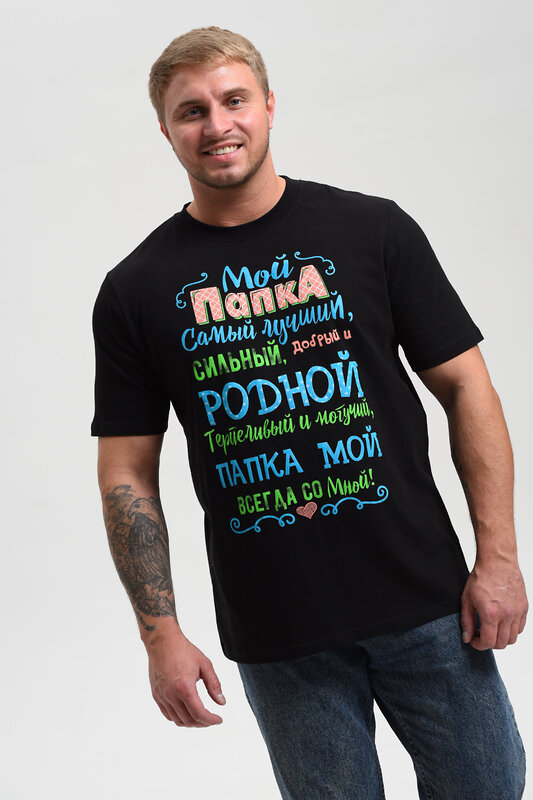 Натали Футболка 576150 8539 черный+папа