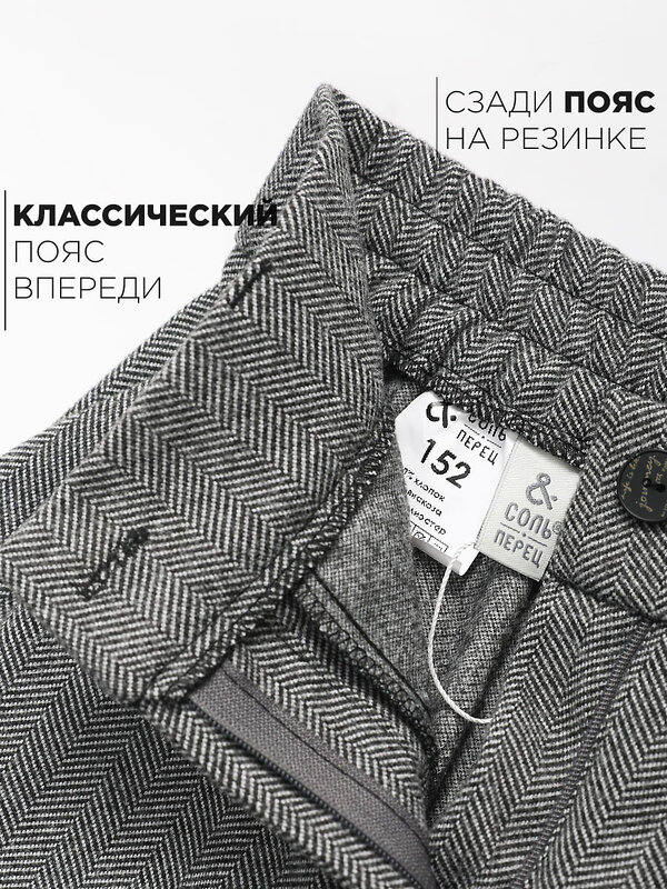 Соль&Перец Брюки 576181 SP0444SA серый