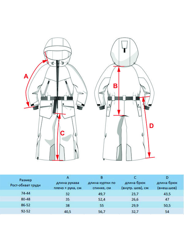 BATIK Комбинезон 576184 509-23в-92-52-03 Бирюзовый