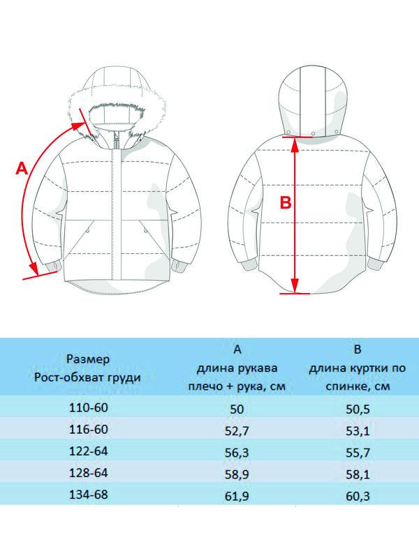 BATIK Ветровка 576190 529-23в-134-68-02 Голограмма