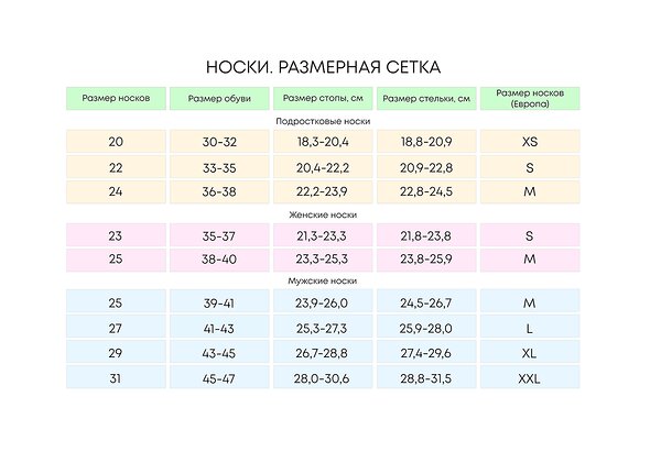 BATIK Носки 576212 W211 белый