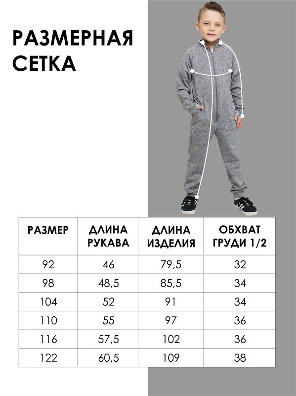 BATIK Комбинезон 576245 794-25з-1 голубой