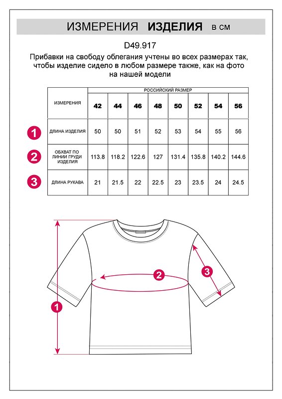 VILATTE Футболка 576611 D49.917 лаванда