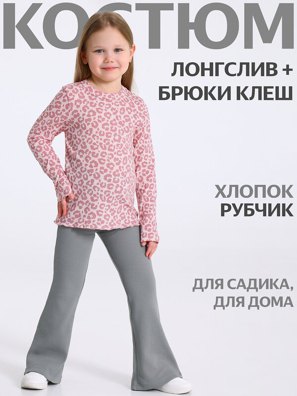 Апрель Комплект 576681 2ДЛБ5880023н розовый леопард на светло-розовом+серый