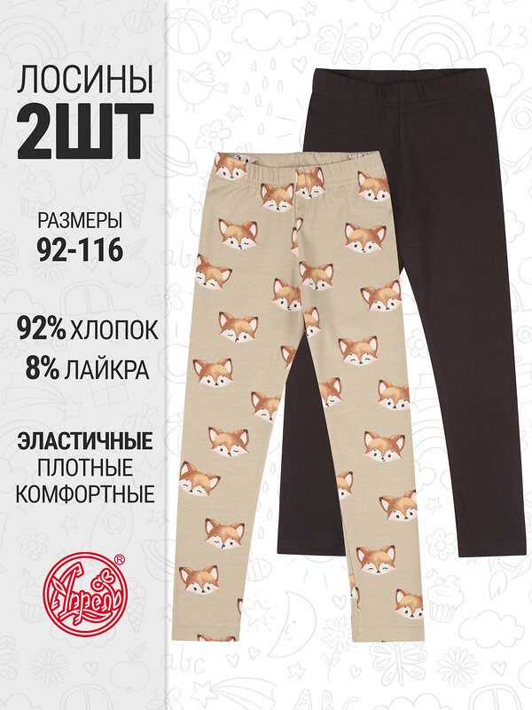 Апрель Лосины 576685 2ДРЛ5829804н темно-коричневый+лисички на темно-бежевом