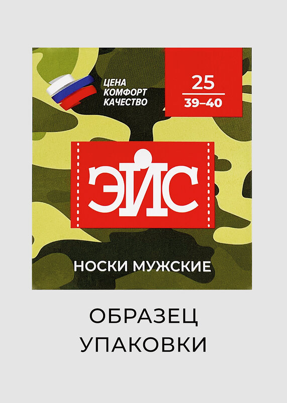 ЭЙС Носки 576969 А930 чёрный