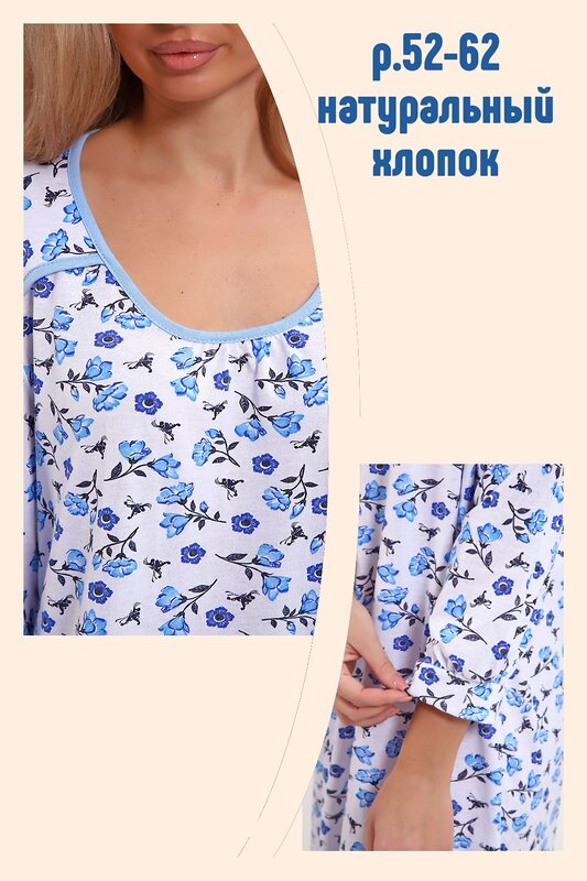 Натали Сорочка 577324 51200 голубой