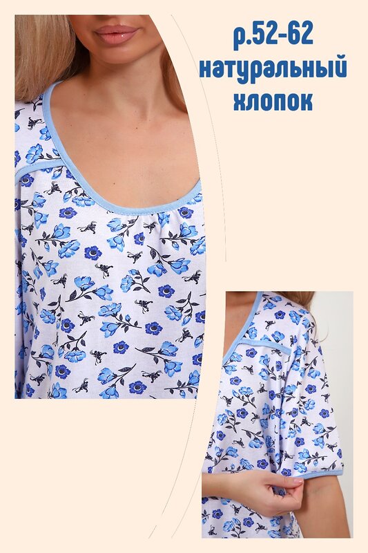 Натали Сорочка 577325 51199 голубой