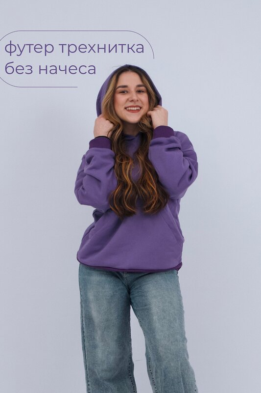 Натали Толстовка 577347 52717 сиреневый