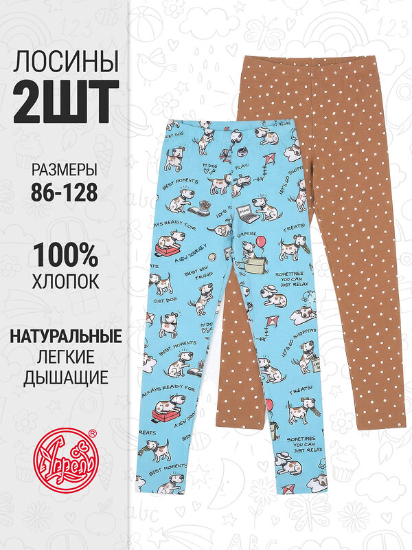 Апрель Легинсы 577531 2ДРЛ5641001н белые пятнышки на светло-коричневом+терьеры на голубом