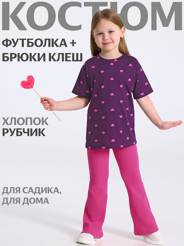 Апрель Комплект 577548 2ДФБ5914023н ярко-розовые сердечки на темно-сиреневом+ярко-розовый