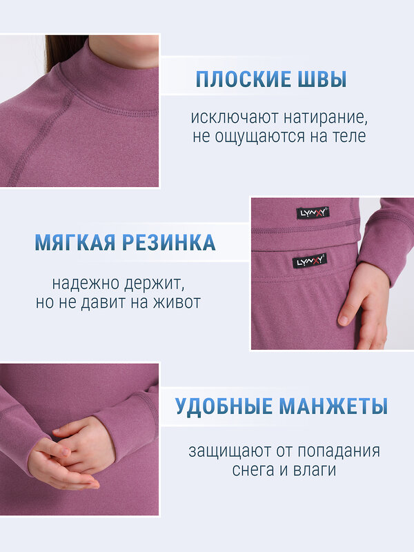 Lynxy Комплект 577626 2ДНК3920048 темно-розовый