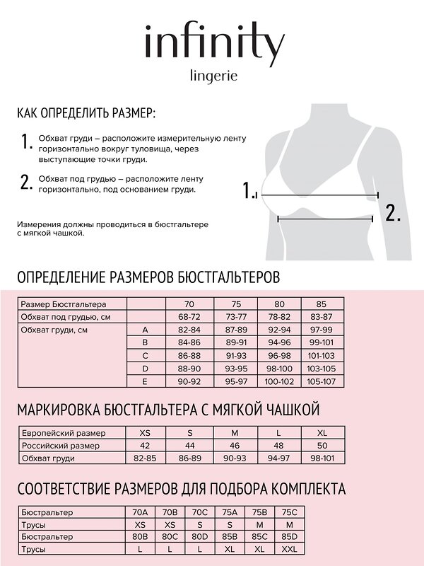 Infinity Lingerie Бюстгальтер 577943 31204111045 темно-синий