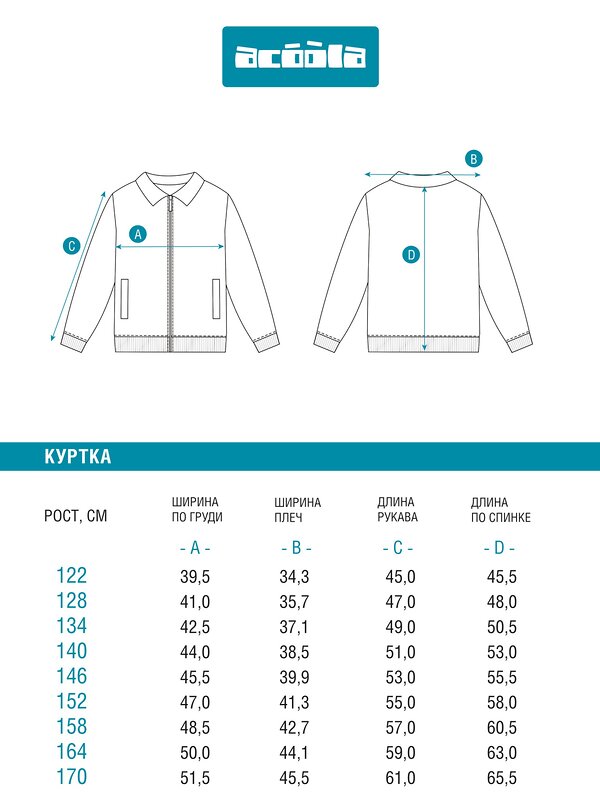 Acoola Куртка 578031 20141000010 серый