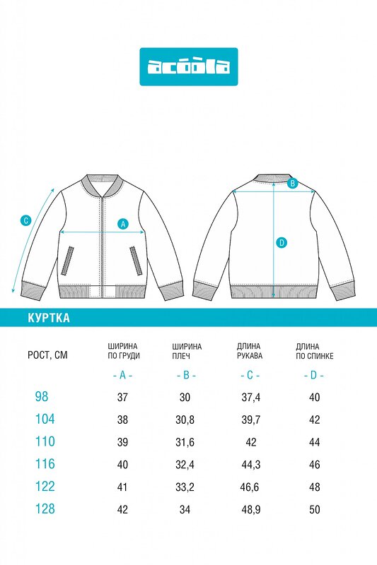 Acoola Куртка 578034 20220130281 набивка