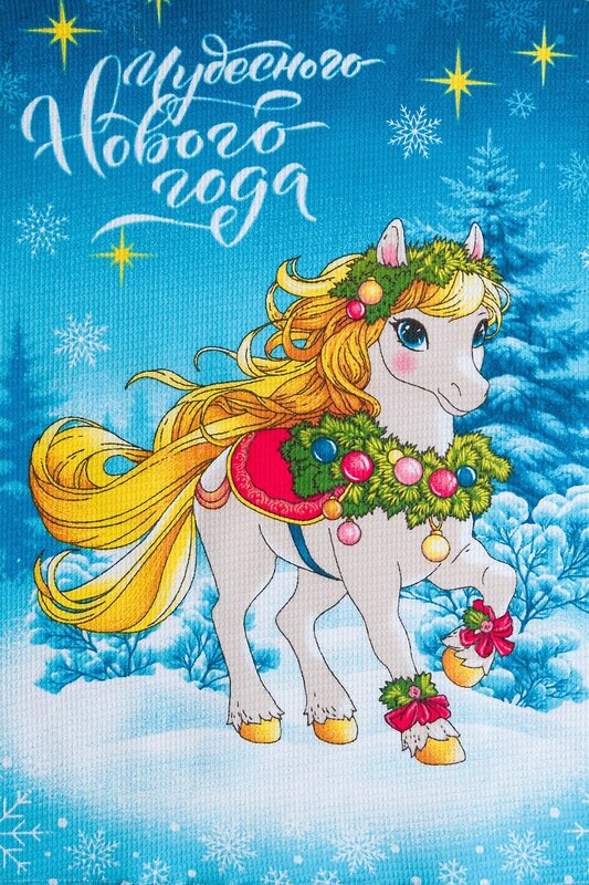 Натали Полотенце 578531 Набор полотенец Символ года Сивка-Бурка голубой