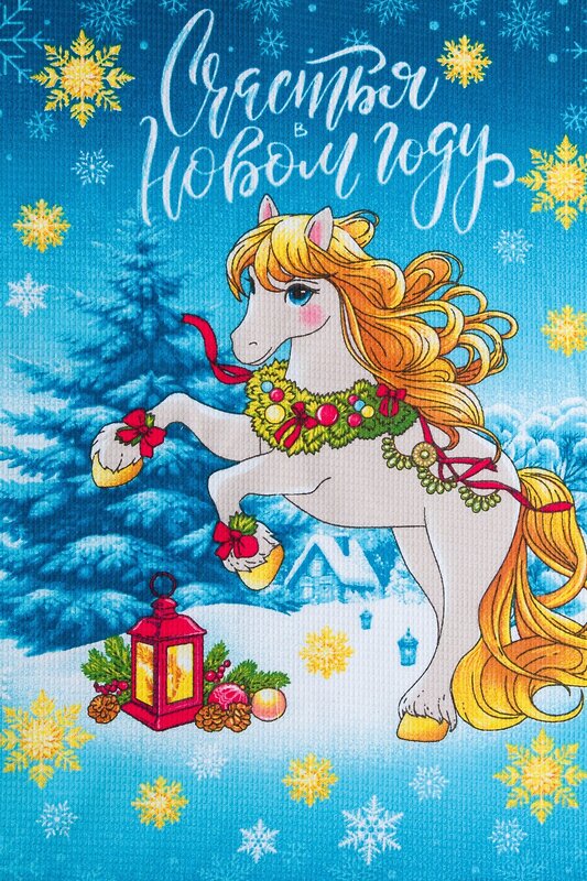 Натали Полотенце 578531 Набор полотенец Символ года Сивка-Бурка голубой