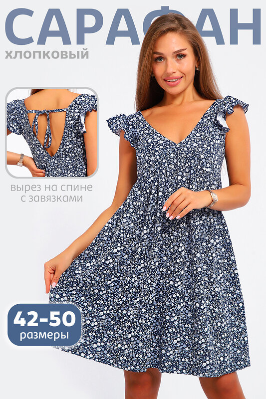 Натали Сарафан 578568 83810 синий