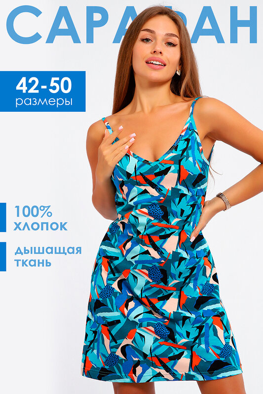 Натали Сарафан 578570 83809 голубой