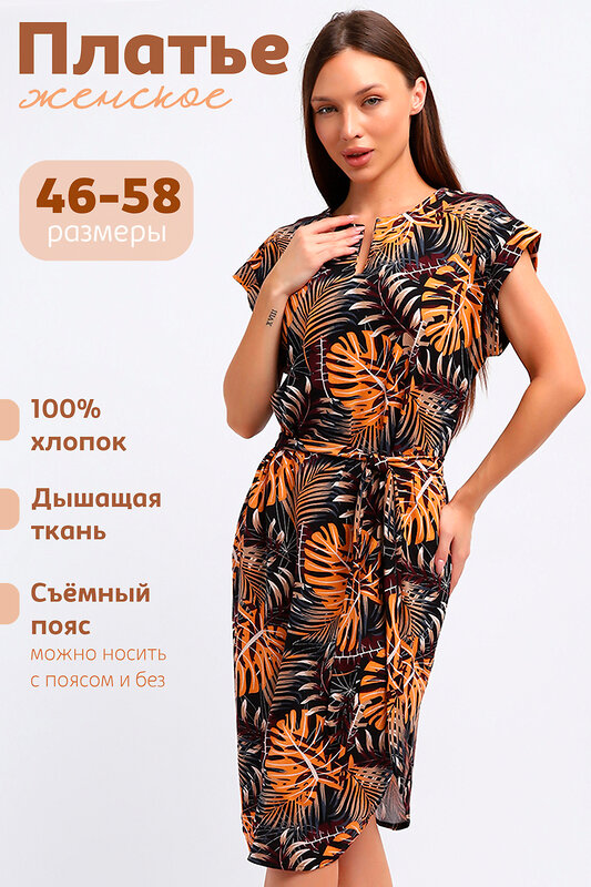 Натали Платье 578577 83804 коричневый