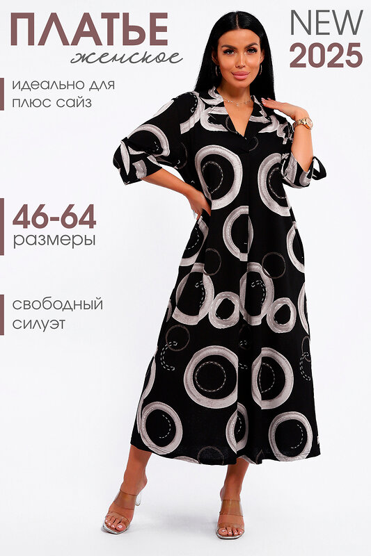 Натали Платье 578589 83802 черно-серый