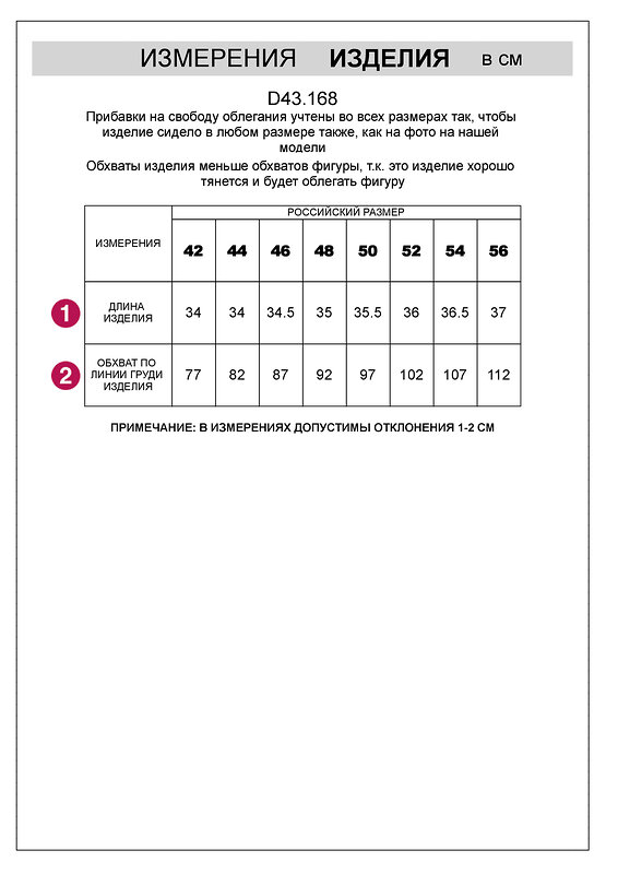 VILATTE Топ 578792 D43.168 пудра