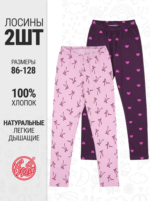 Апрель Легинсы 578811 2ДРЛ5641001н бордовые бантики на светло-розовом+ярко-розовые сердечки на темно-сиреневом