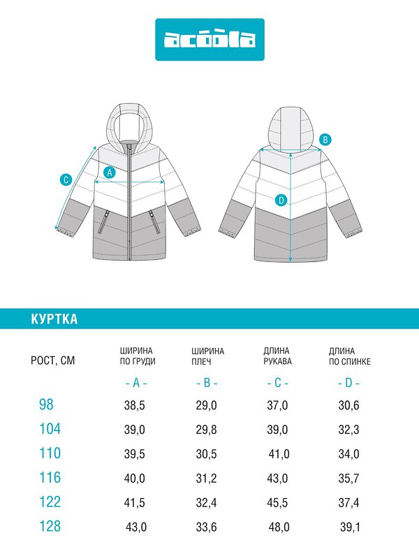 Acoola Куртка 578862 20220710005 темно-синий