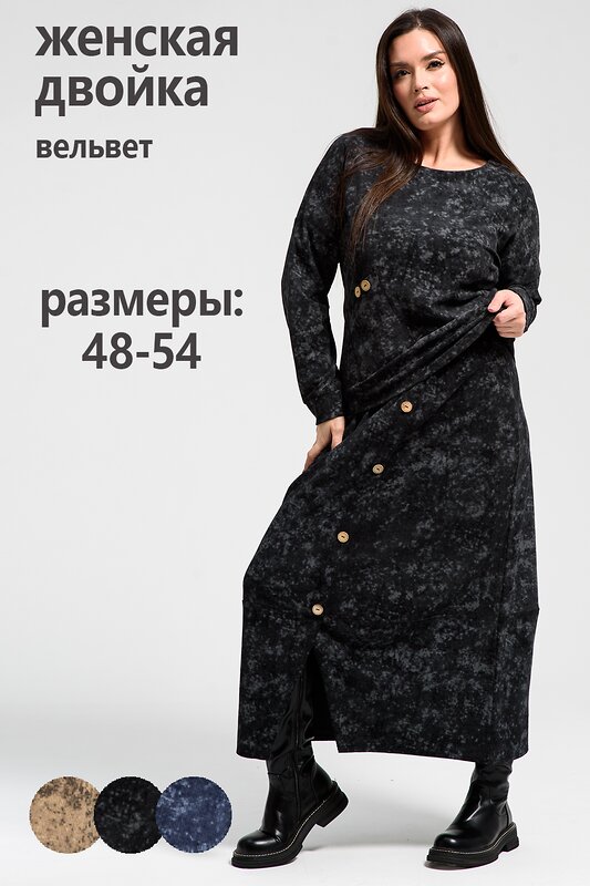 Натали Костюм 579724 52394 черный