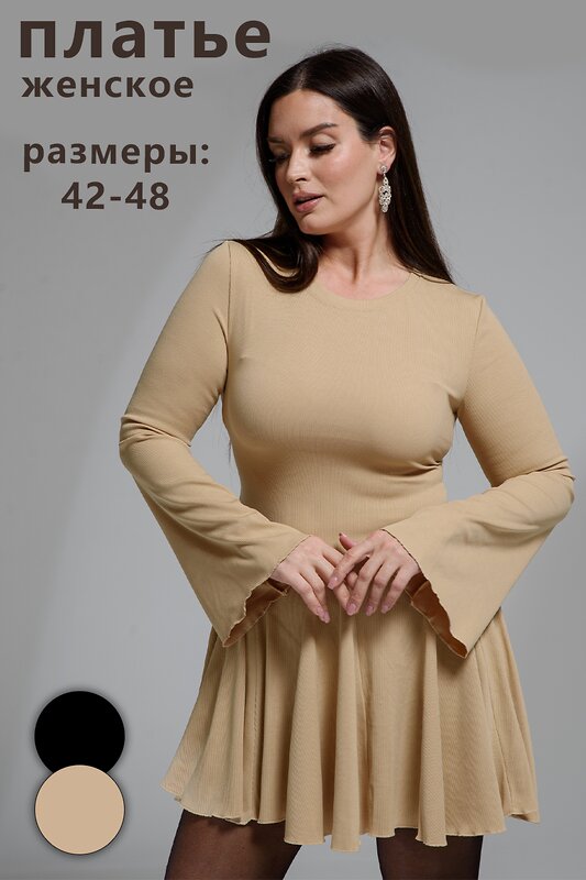 Натали Платье 579747 52392 бежевый