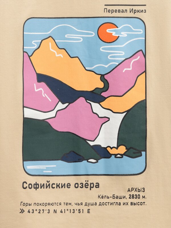 Acoola Футболка 579904 20210510201 бежевый