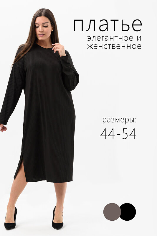 Натали Платье 579939 52380 черный