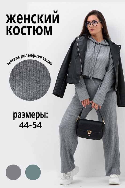 Натали Костюм 579943 52377 серый