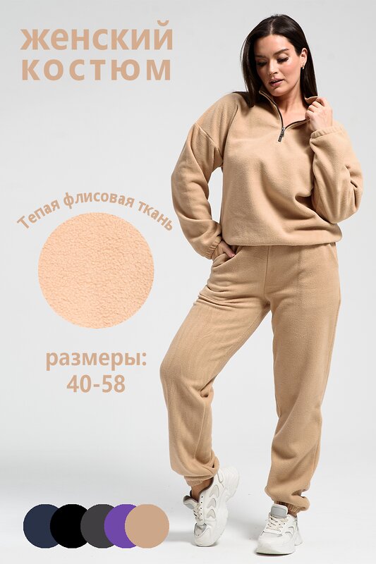 Натали Костюм 579945 52376 кофейный