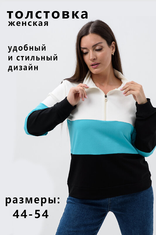 Натали Толстовка 579951 52383 белый