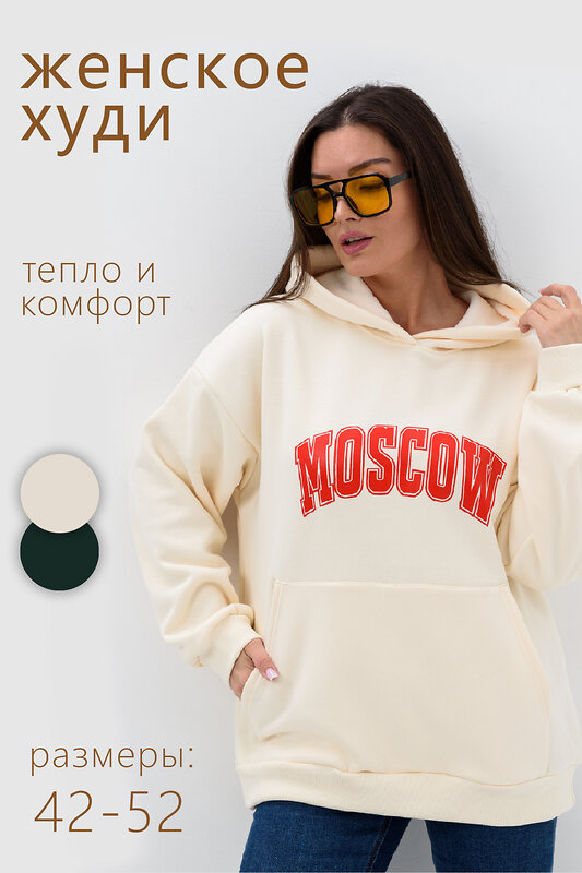 Натали Худи 579953 52382 бежевый