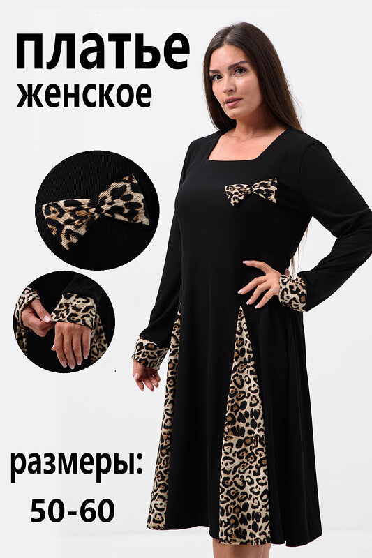 Натали Платье 579964 52375 черный