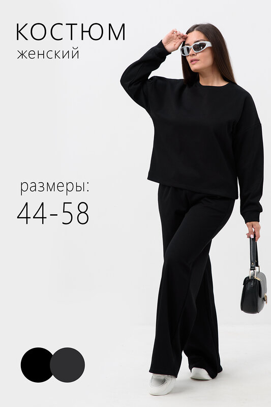 Натали Костюм 579991 52365 черный