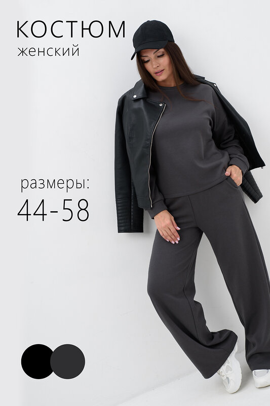 Натали Костюм 579992 52365 графитовый