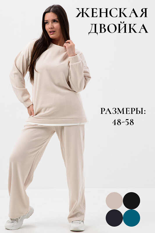 Натали Костюм 579995 52364 бежевый