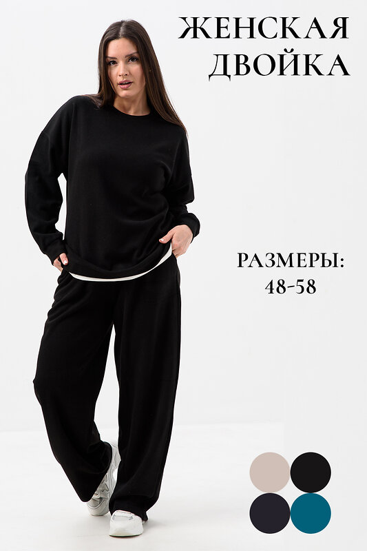 Натали Костюм 579996 52364 черный